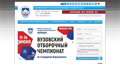 Desktop Screenshot of eac.marsu.ru