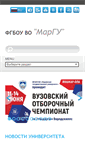Mobile Screenshot of eac.marsu.ru